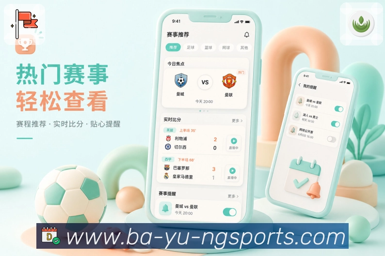 App 展示图